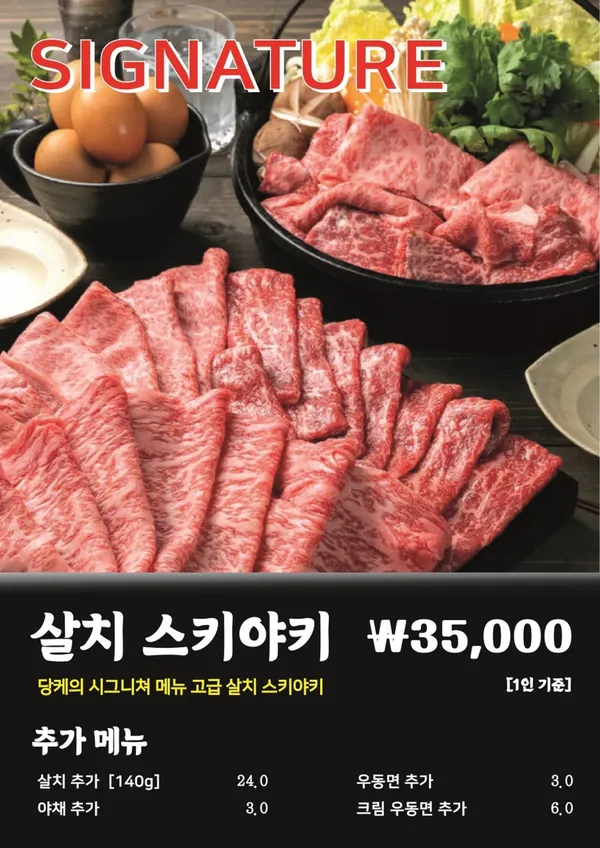 당케 사진 4