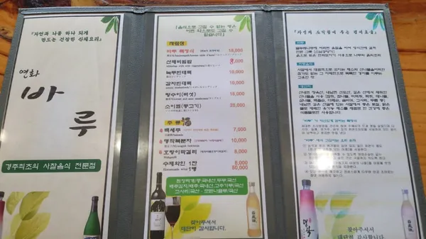 연화바루 사진 4