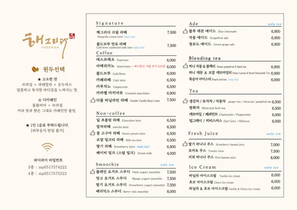 해그리다 사진 4