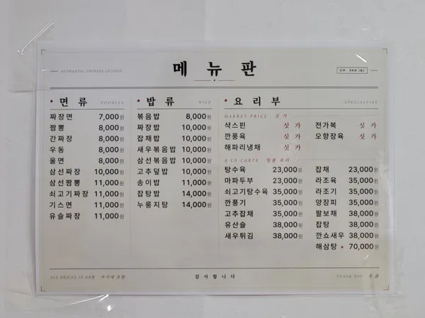 동순각 사진 2