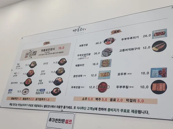 맷돌로만 서울시청점 사진 3