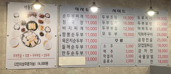 맷돌로만 서울시청점 사진 4