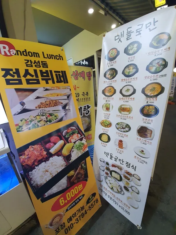 맷돌로만 서울시청점 사진 5