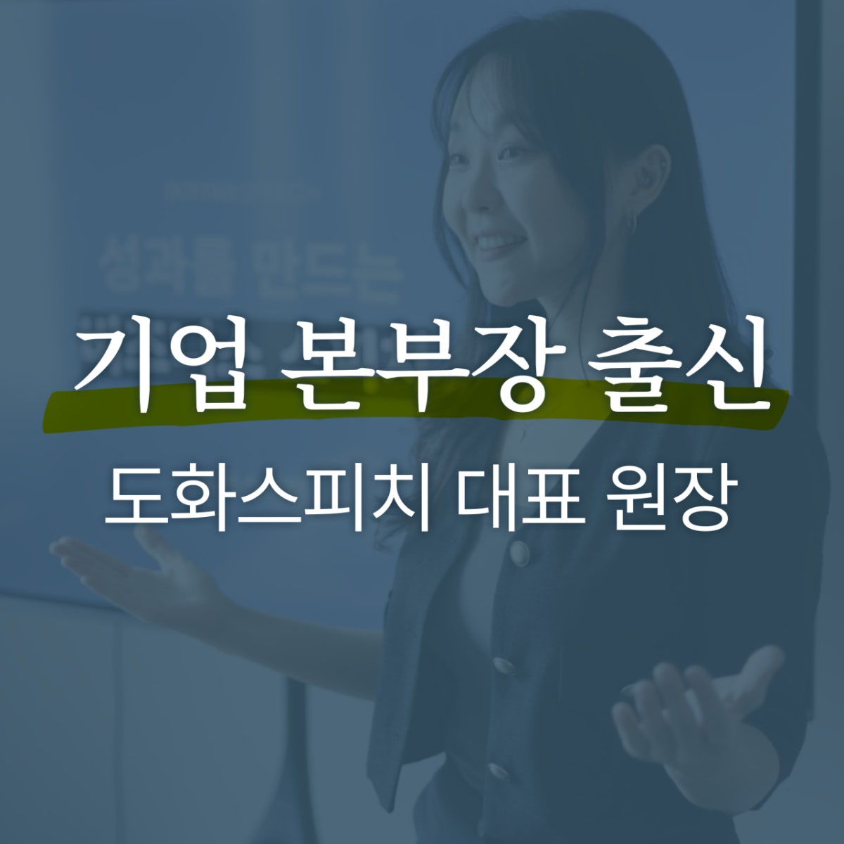 도화스피치 강남점 사진 2