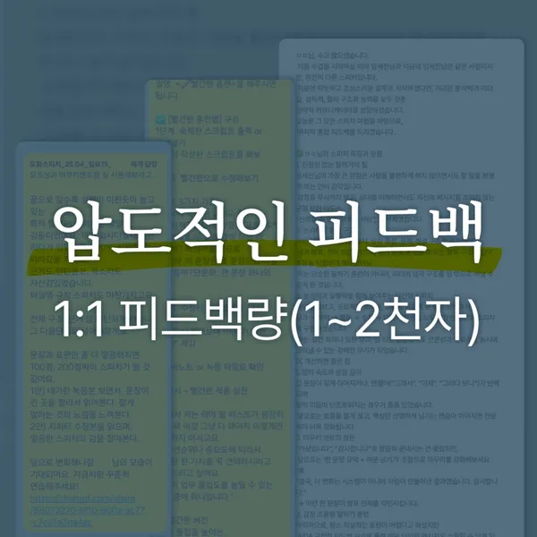 도화스피치 강남점 사진 3