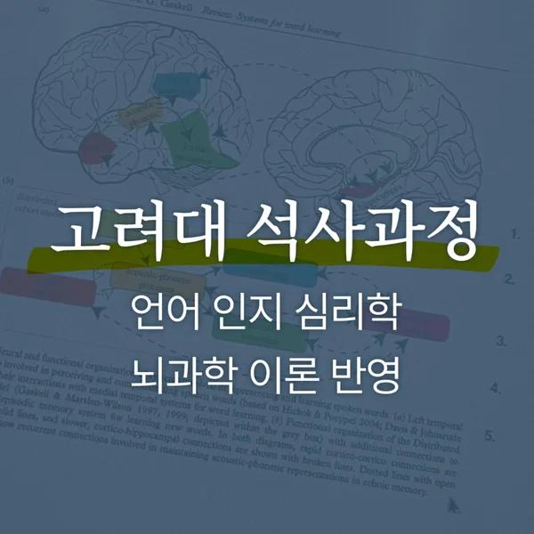 도화스피치 강남점 사진 4