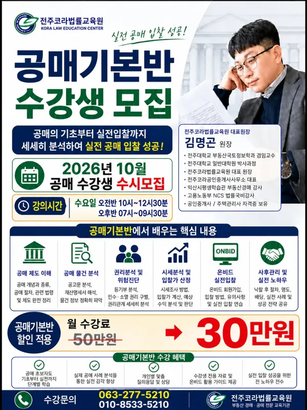 코라법률교육원 사진 2