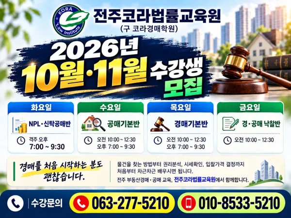 코라법률교육원 사진 3