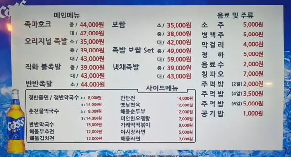 족발야시장 공릉점 사진 3