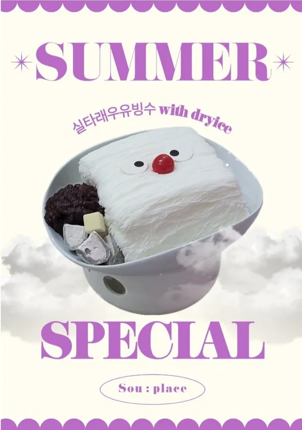 수플레이스 사진 4