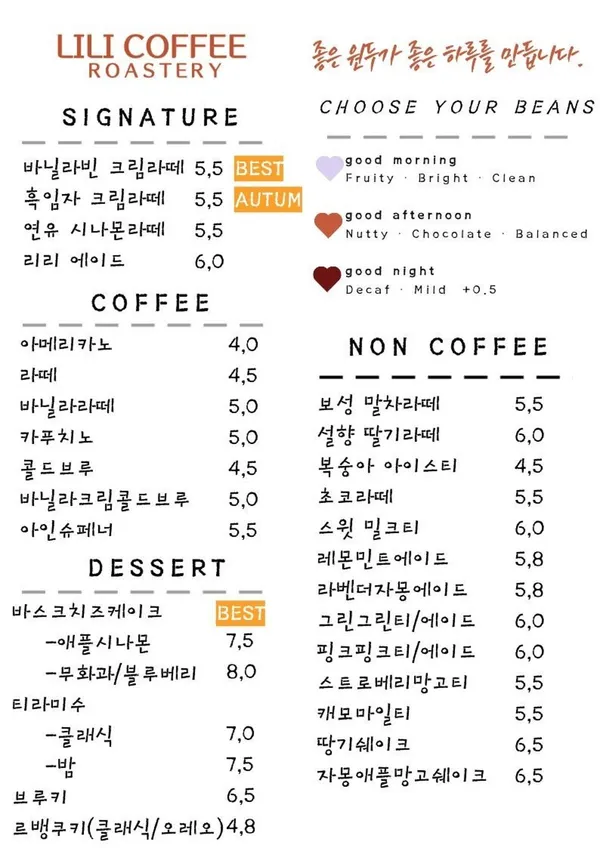리리커피로스터리 순천왕지점 사진 3