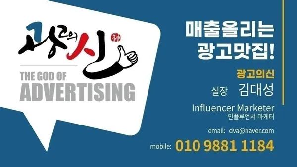 광고의신 사진 4
