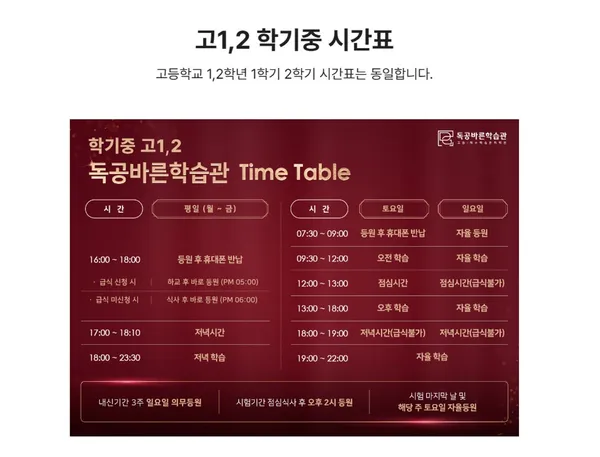 독공바른학습관 무거센터 사진 5