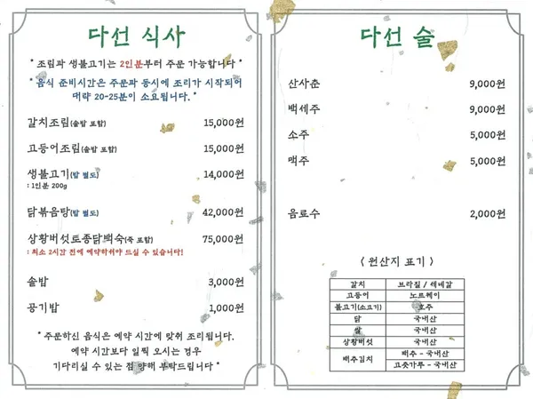 다선 사진 4