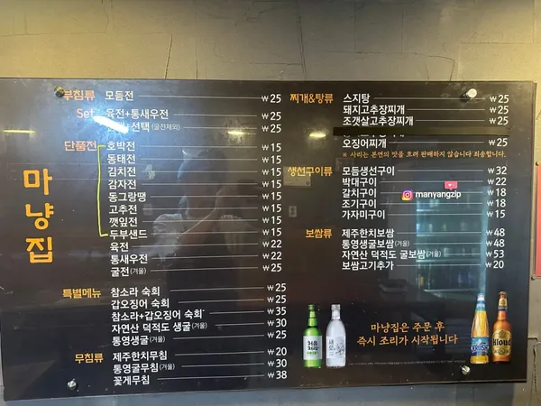 마냥집 사진 3