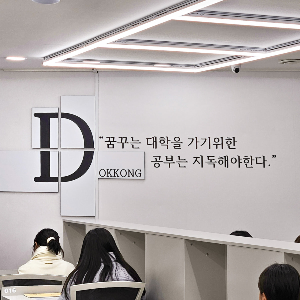 독공바른학습관 옥동2관 사진 3