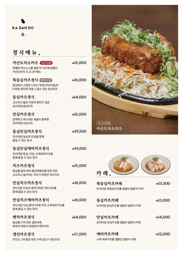 카산도 고잔점 사진 3