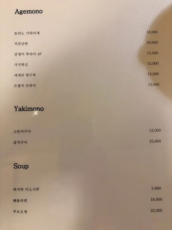사카이 사진 4
