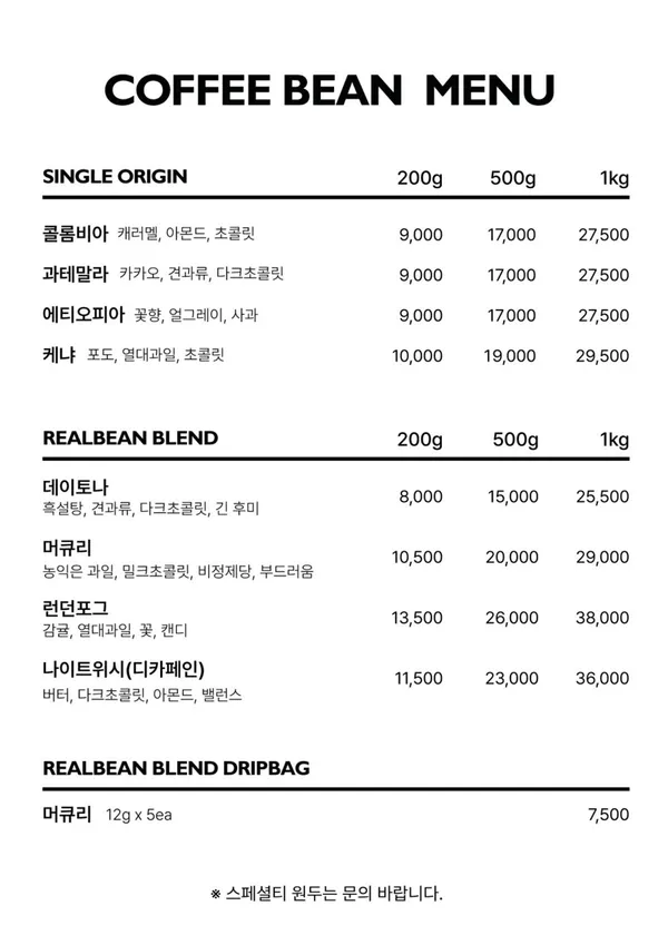 리얼빈 사진 4