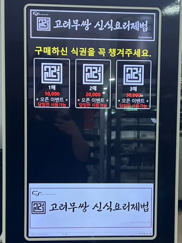 고려무쌍신식요리제법 사진 4