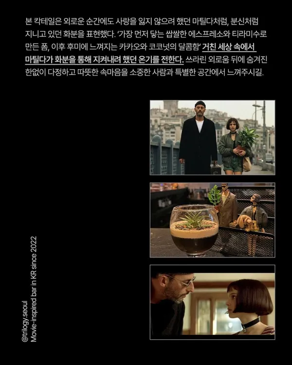 트릴로지 합정 사진 3