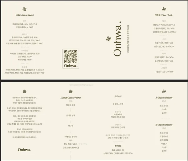 온화다이닝 도산 사진 2
