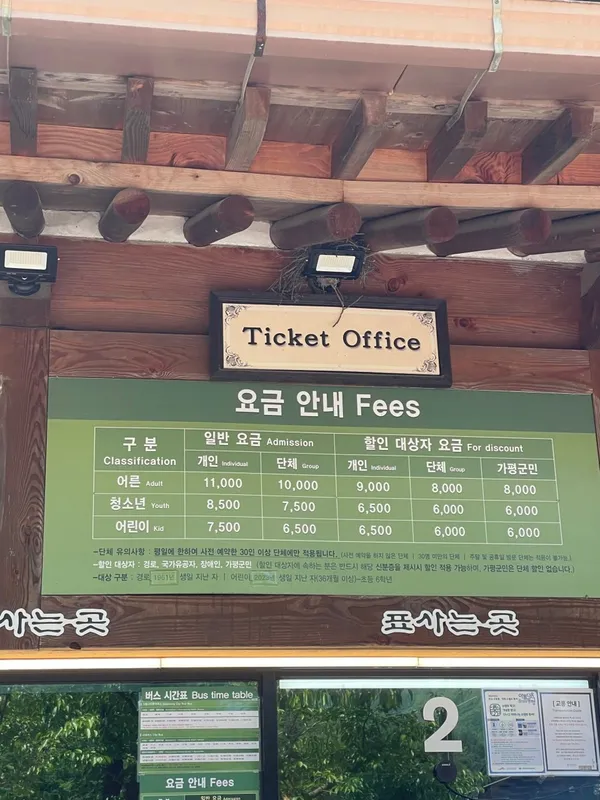 아침고요수목원 사진 5