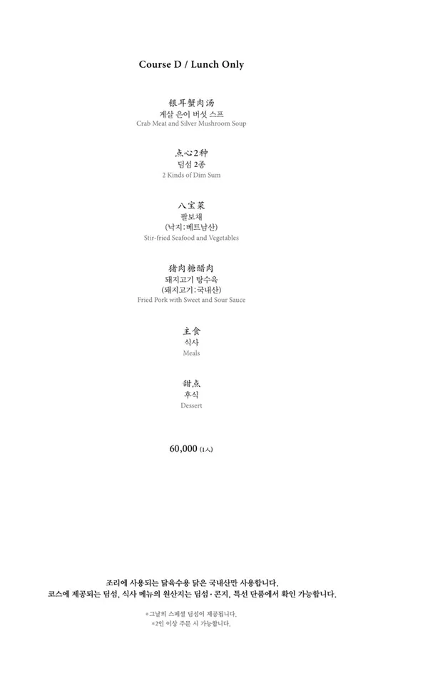 몽중헌 페럼타워점 사진 2