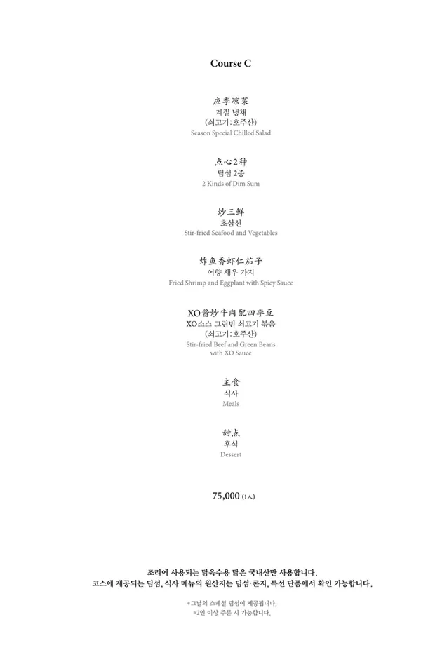 몽중헌 페럼타워점 사진 3