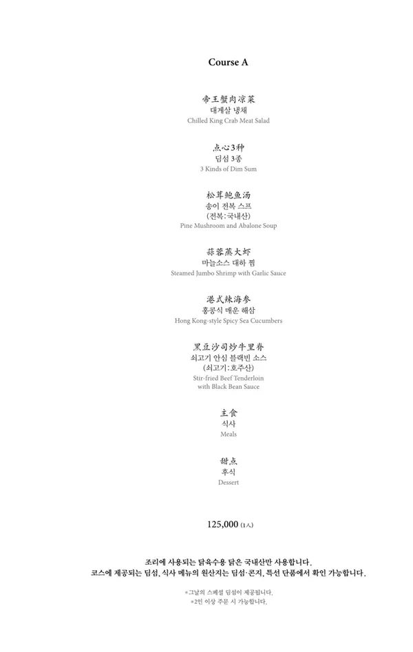 몽중헌 페럼타워점 사진 5