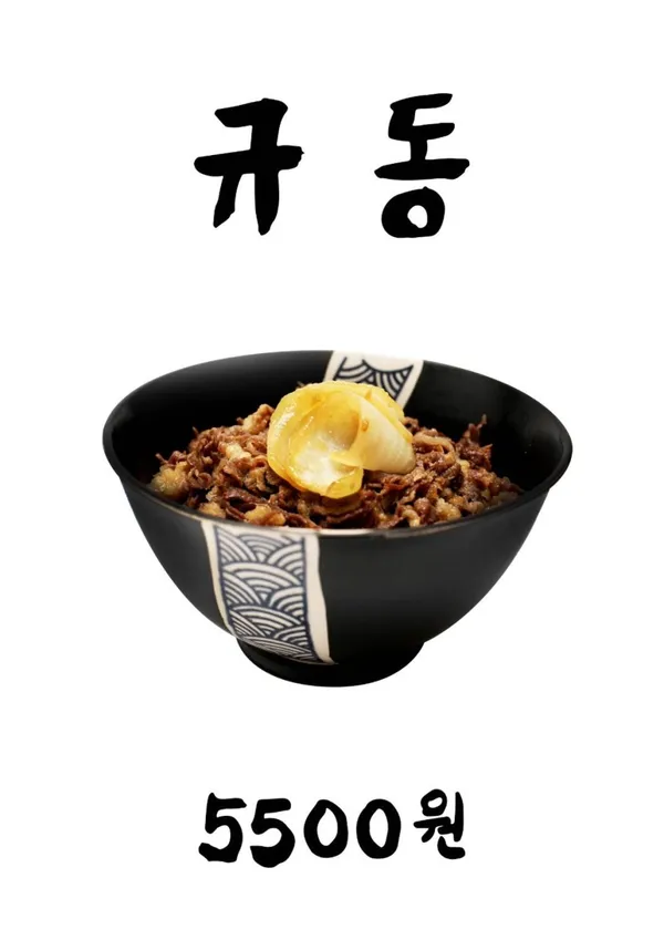 지구당 신사점 사진 2