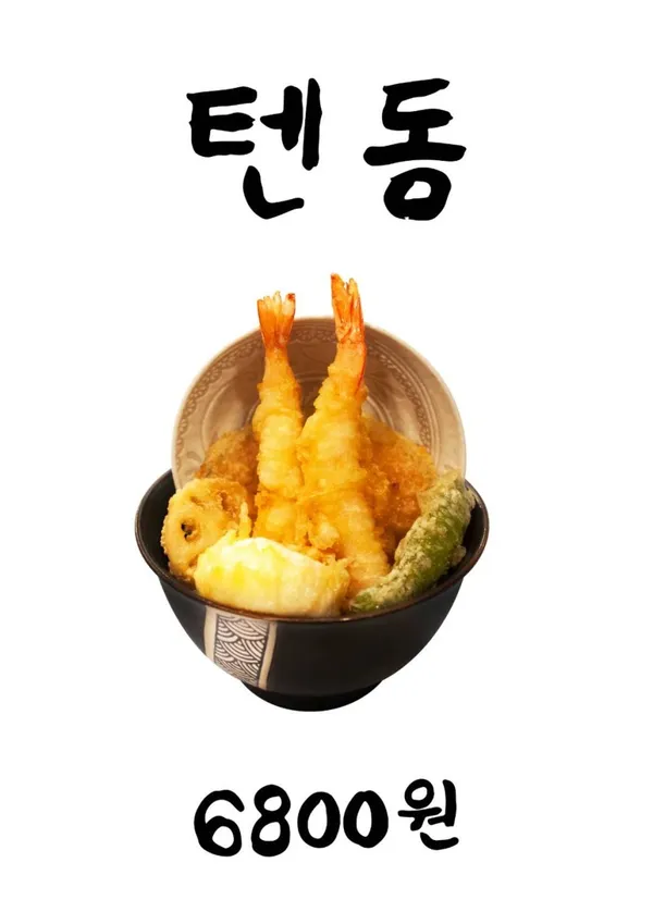 지구당 신사점 사진 3