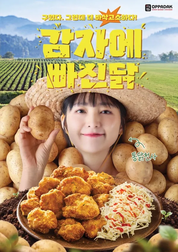 오븐에빠진닭 공릉점 사진 4