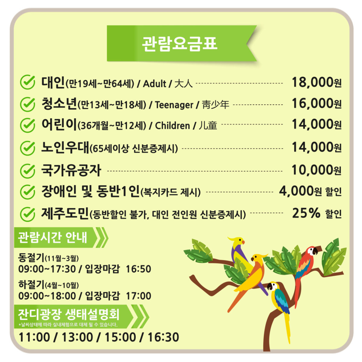 화조원 사진 5