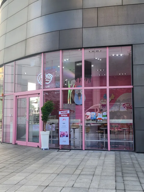 푸롤리 더폴라 코엑스 사진 3