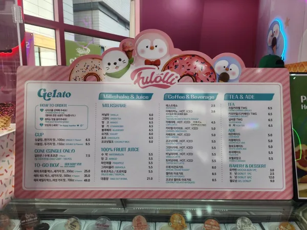 푸롤리 더폴라 코엑스 사진 4