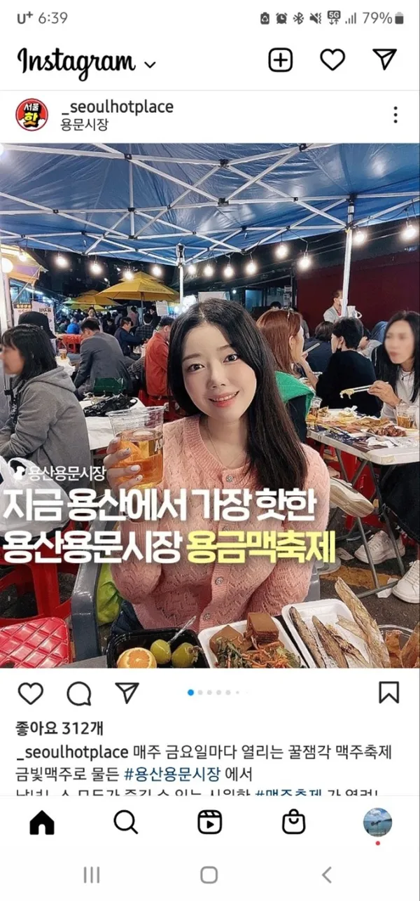 용산용문시장 사진 4