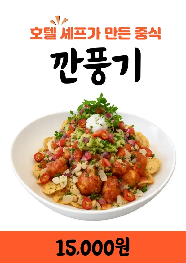 매운집몽 매운갈비찜 사진 5
