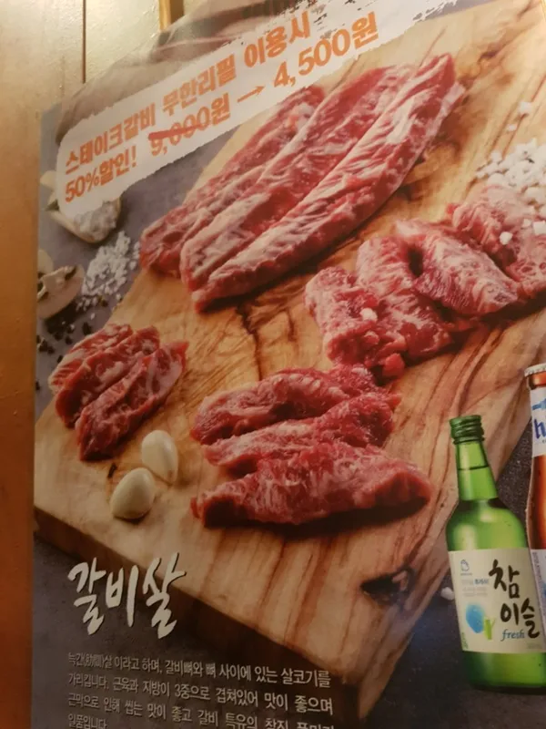 통큰갈비 신촌본점 사진 5