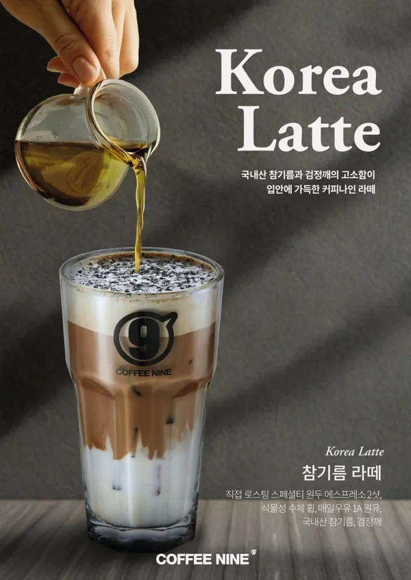 커피나인 사진 3