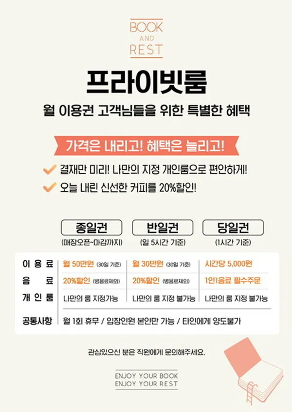 북앤레스트 사진 2