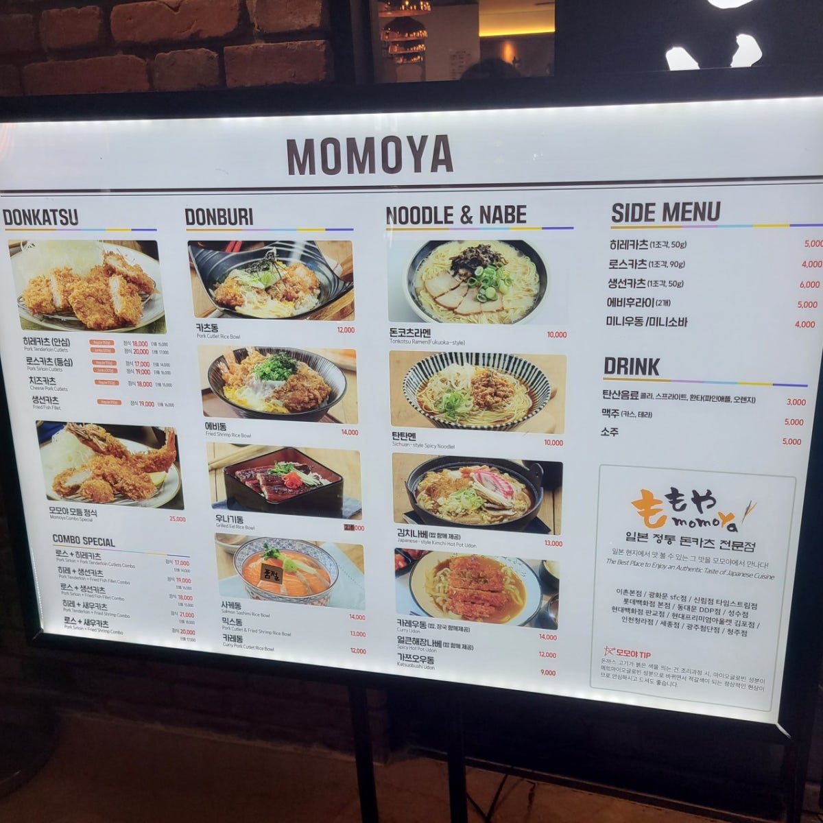 모모야 광화문점 사진 3