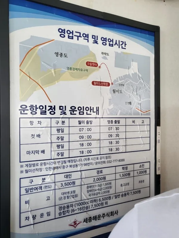 구읍뱃터 사진 2