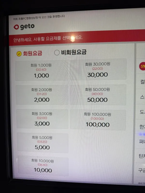 초월PC 창원상남점 사진 5