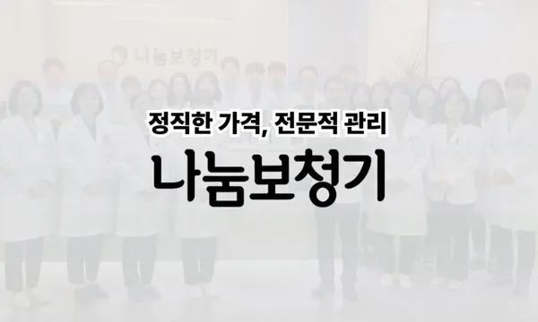 나눔보청기 강남직영점 사진 5
