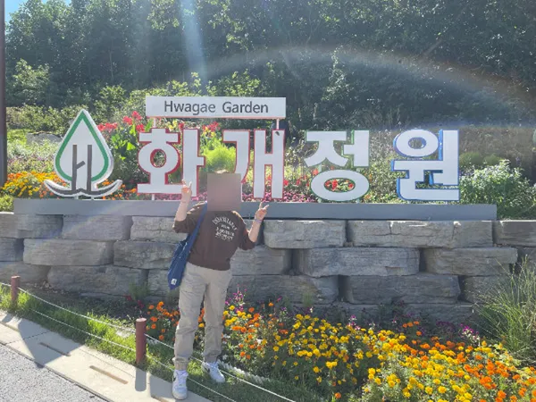 화개정원 사진 3
