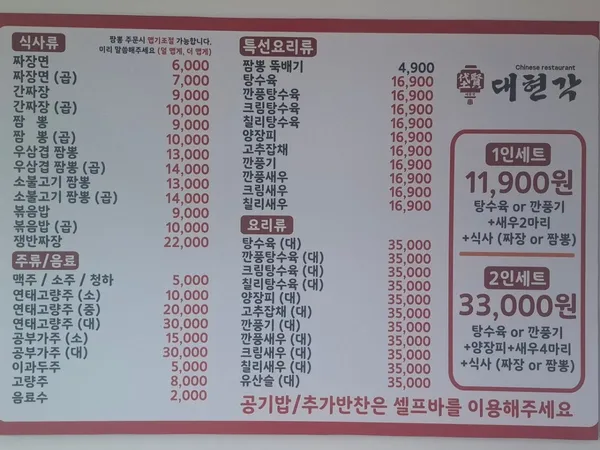 대현각 사진 3