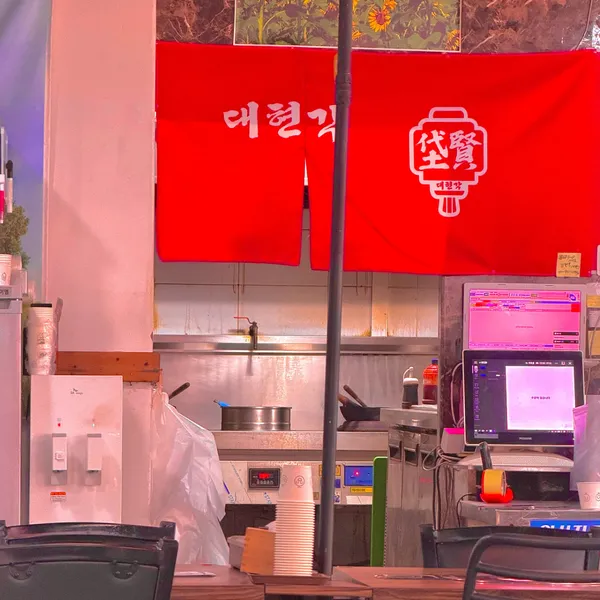 대현각 사진 4