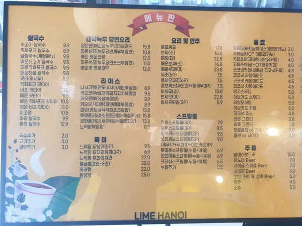 라임하노이 사진 4