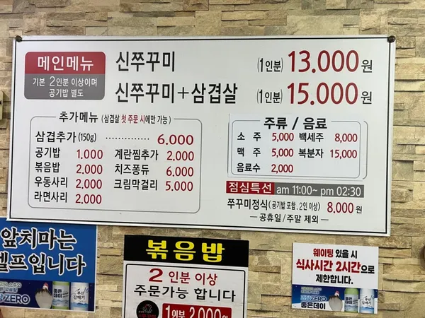 윤상옥신쭈꾸미 사상직영본점 사진 2